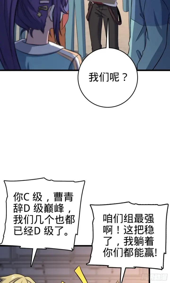 漫画《大王饶命》129 送烩面第4张图