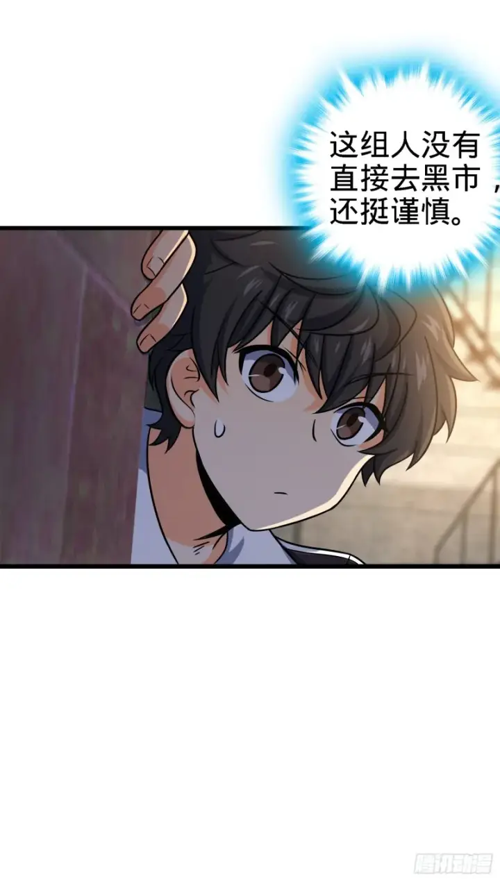 漫画《大王饶命》129 送烩面第40张图