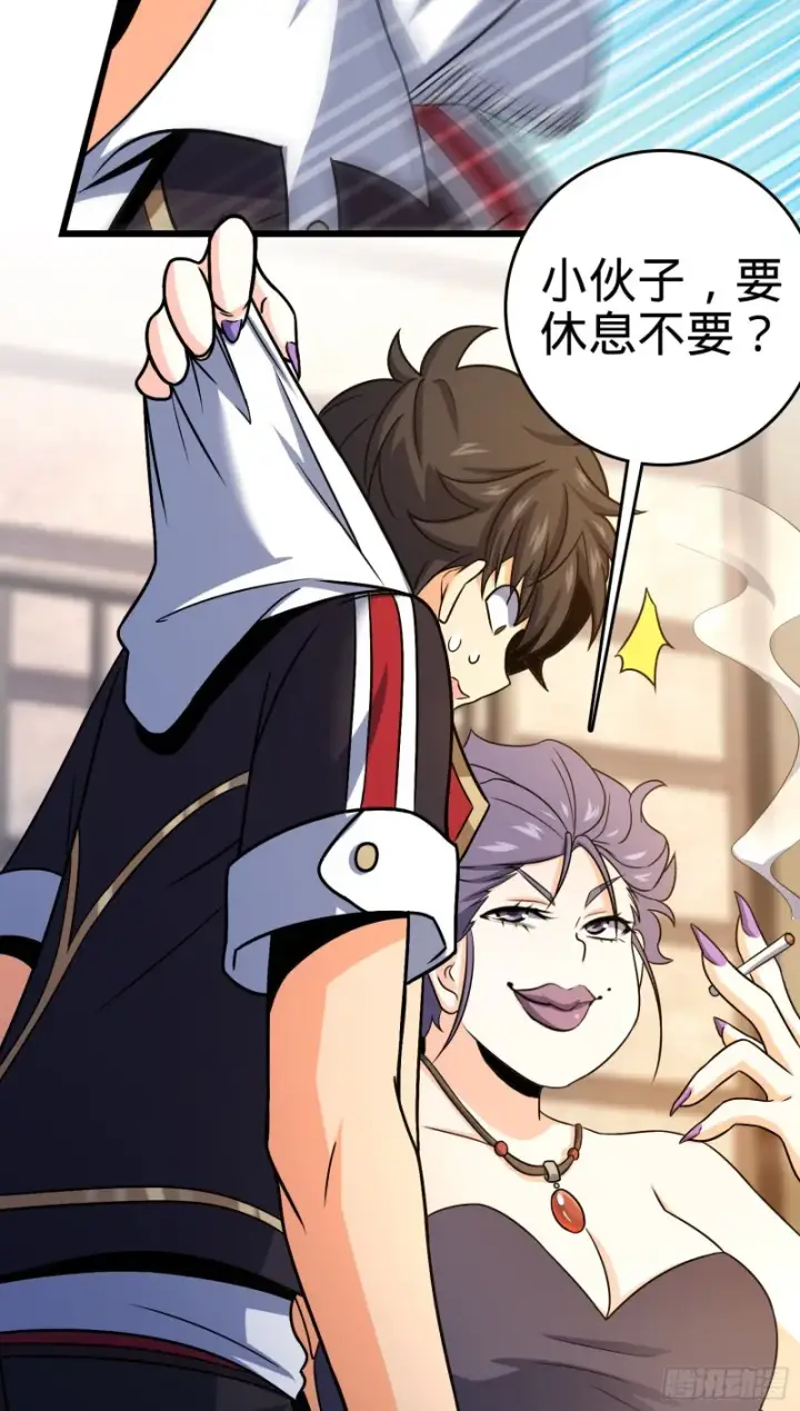 漫画《大王饶命》129 送烩面第44张图