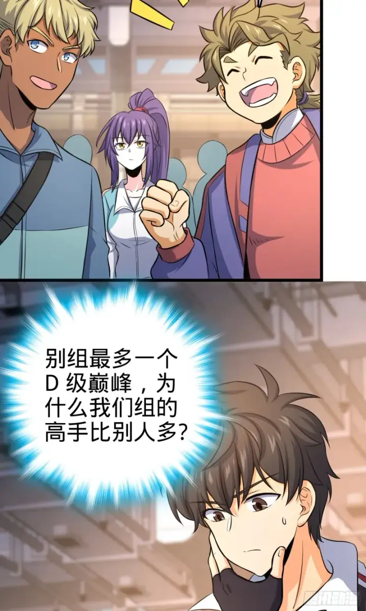 漫画《大王饶命》129 送烩面第5张图