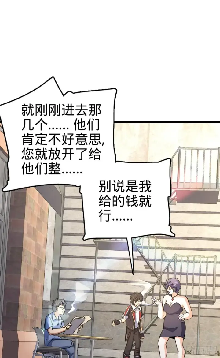 漫画《大王饶命》129 送烩面第50张图