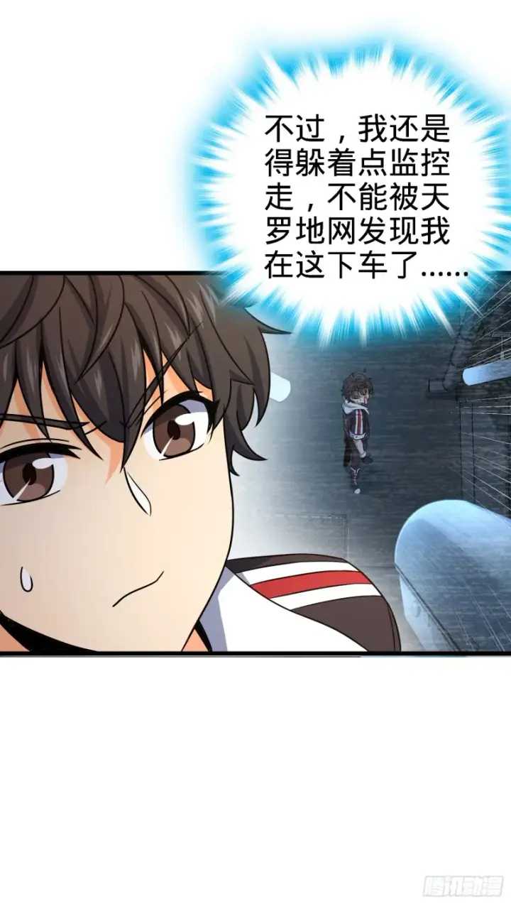 漫画《大王饶命》129 送烩面第55张图