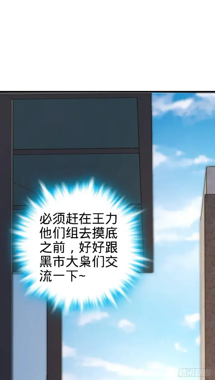 漫画《大王饶命》129 送烩面第56张图