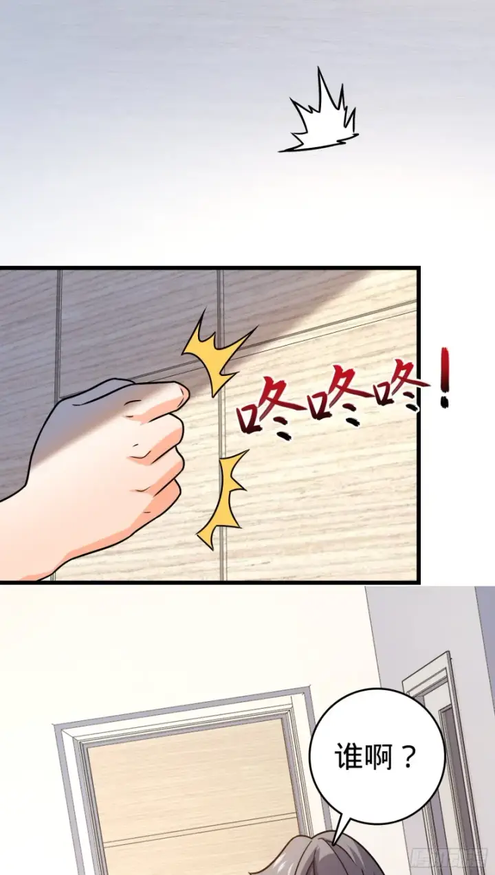 漫画《大王饶命》129 送烩面第58张图