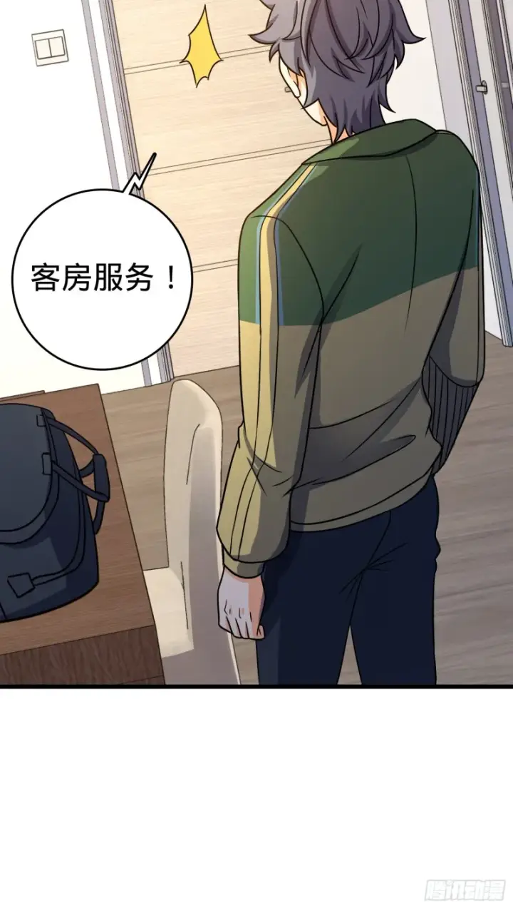 漫画《大王饶命》129 送烩面第59张图