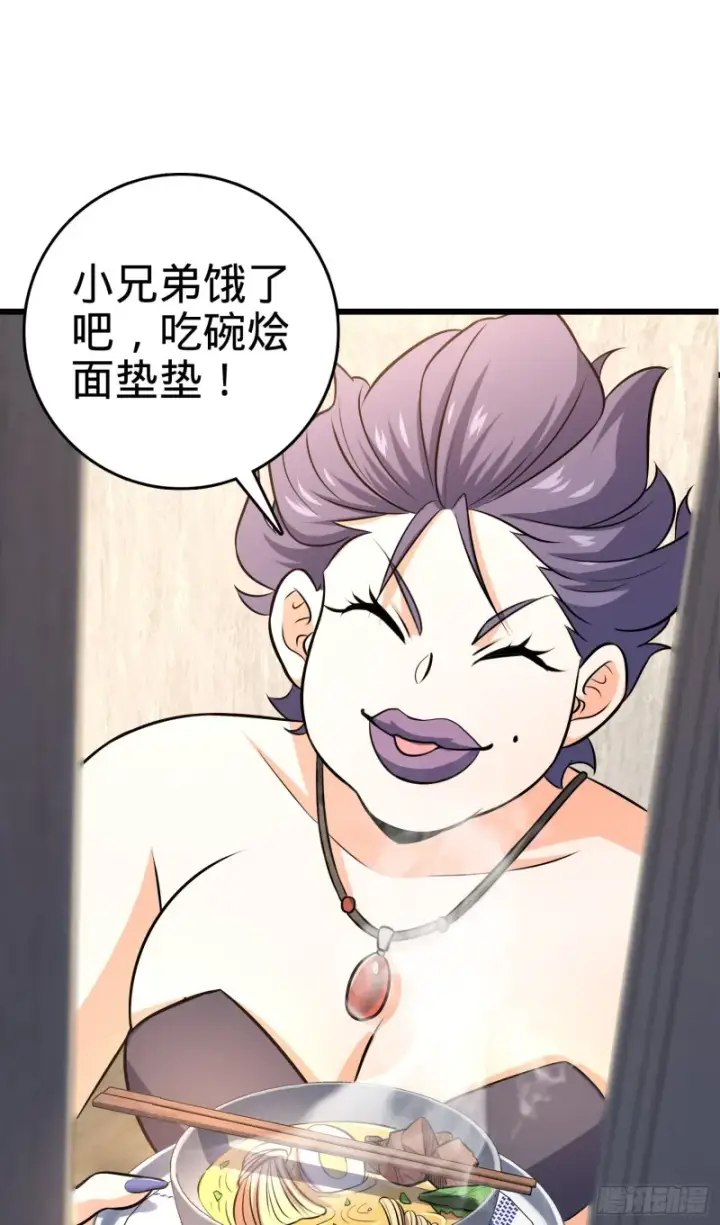 漫画《大王饶命》129 送烩面第61张图