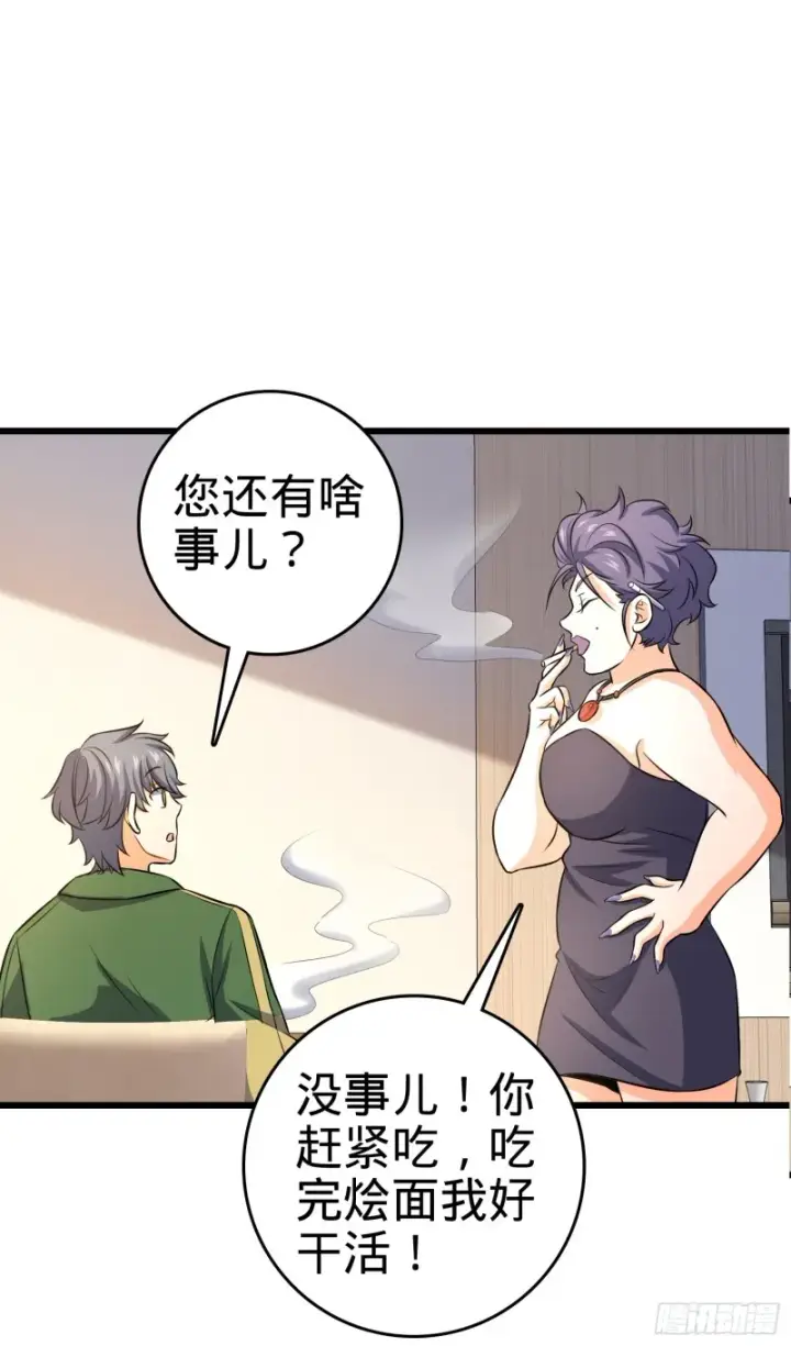 漫画《大王饶命》129 送烩面第64张图