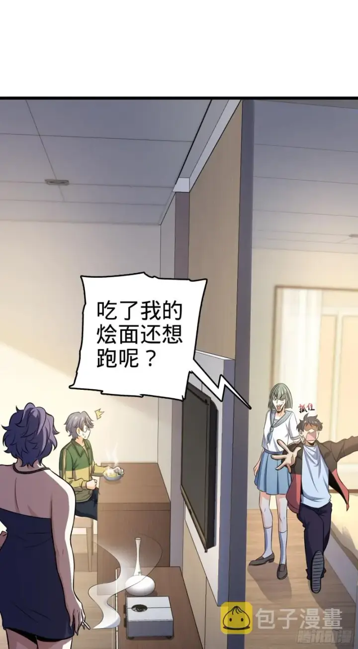 漫画《大王饶命》129 送烩面第68张图