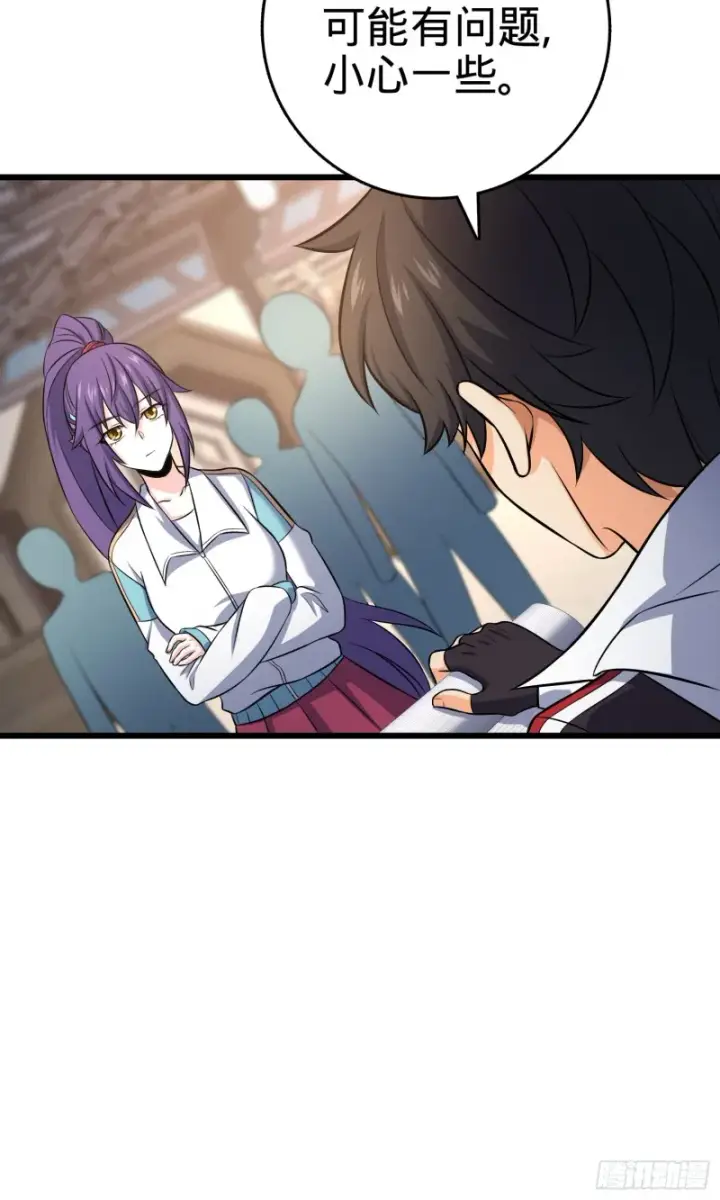 漫画《大王饶命》129 送烩面第7张图