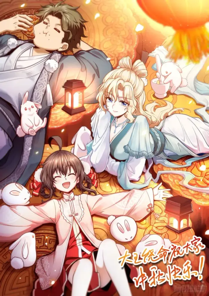 漫画《大王饶命》129 送烩面第72张图