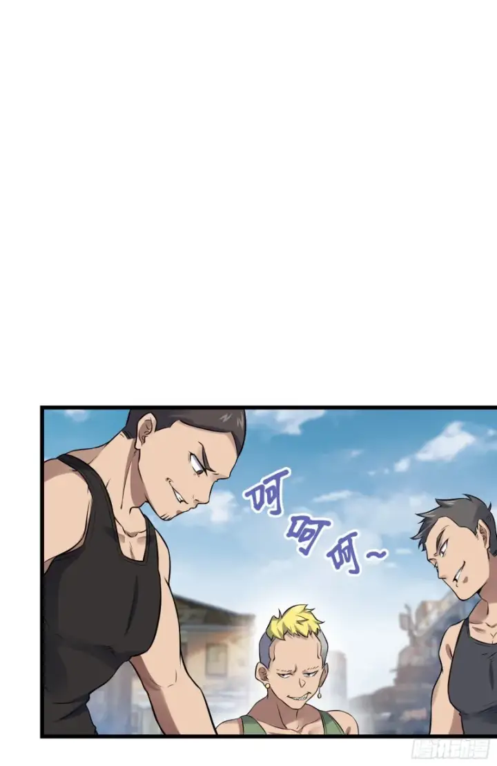 漫画《大王饶命》130 把我的东西拿出来第10张图