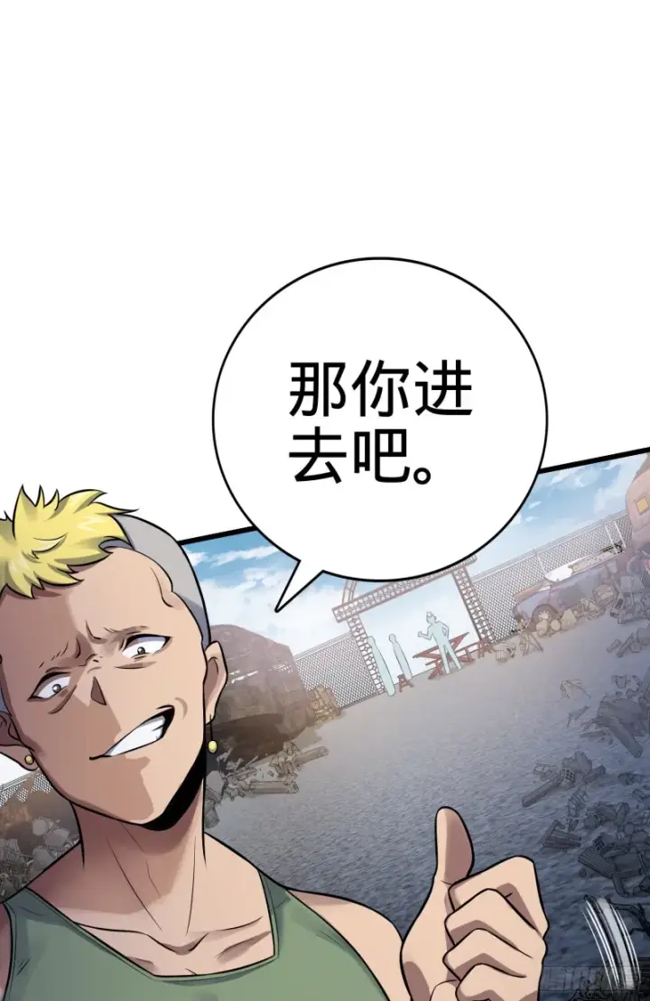 漫画《大王饶命》130 把我的东西拿出来第11张图