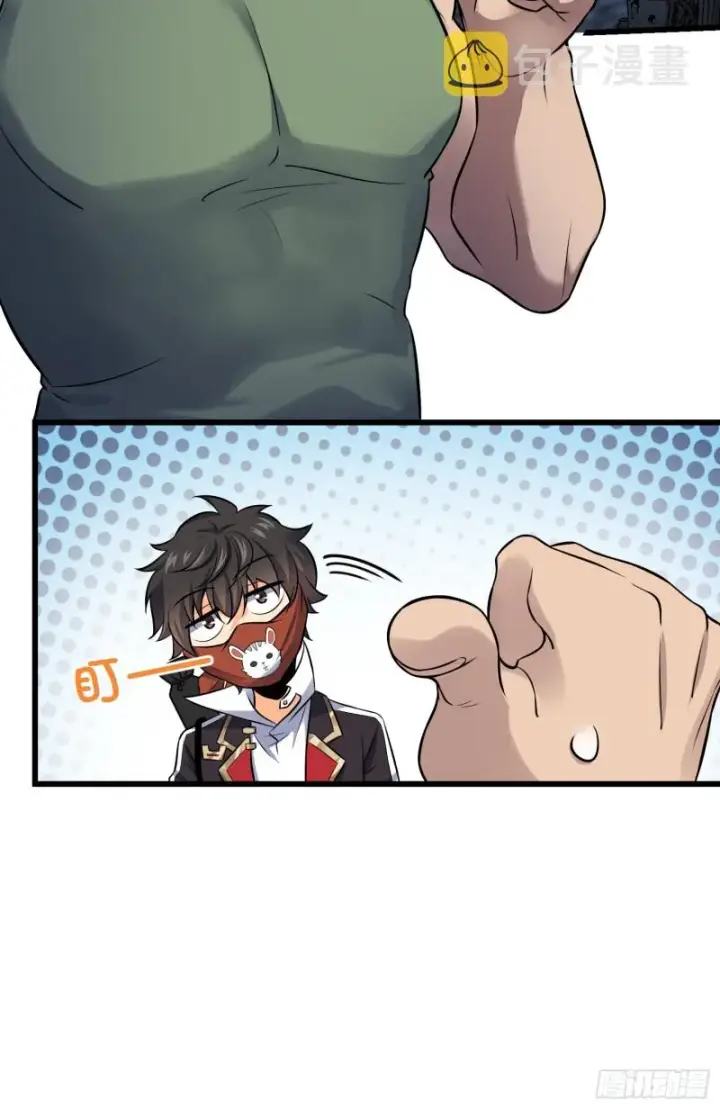 漫画《大王饶命》130 把我的东西拿出来第12张图