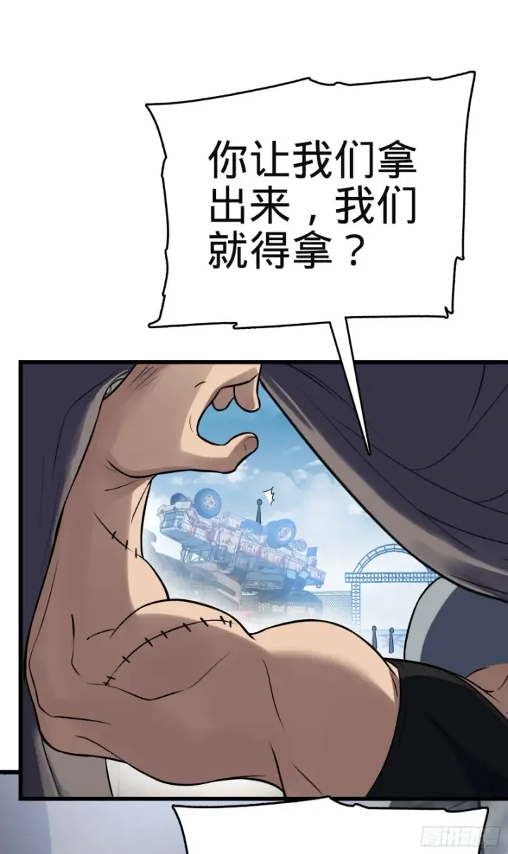 漫画《大王饶命》130 把我的东西拿出来第18张图
