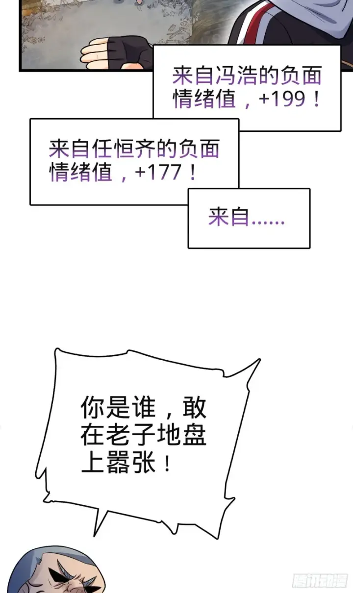 漫画《大王饶命》130 把我的东西拿出来第21张图