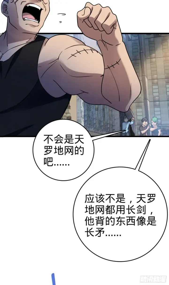 漫画《大王饶命》130 把我的东西拿出来第22张图