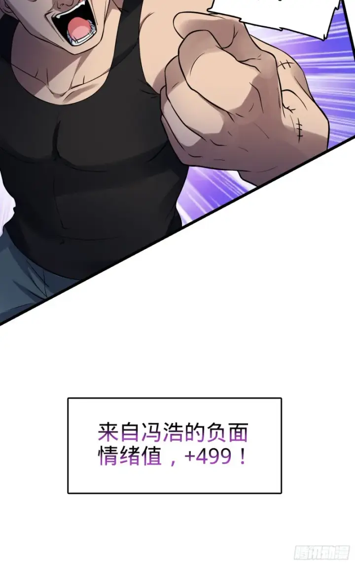 漫画《大王饶命》130 把我的东西拿出来第34张图