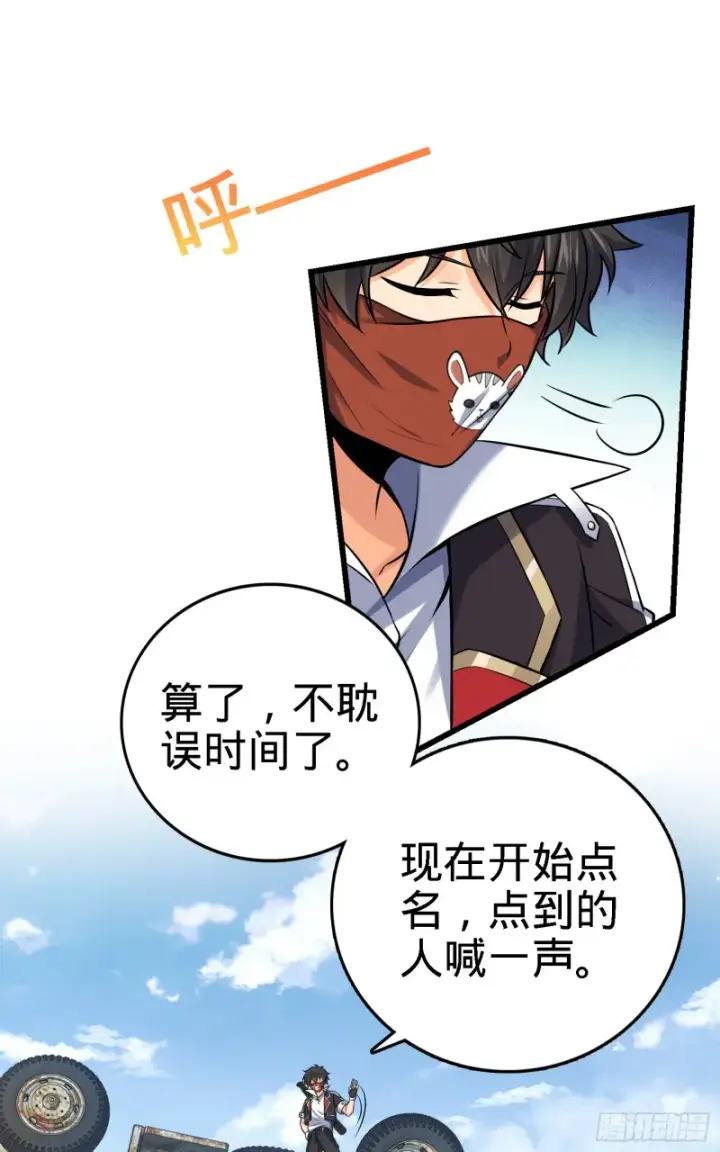 漫画《大王饶命》130 把我的东西拿出来第35张图