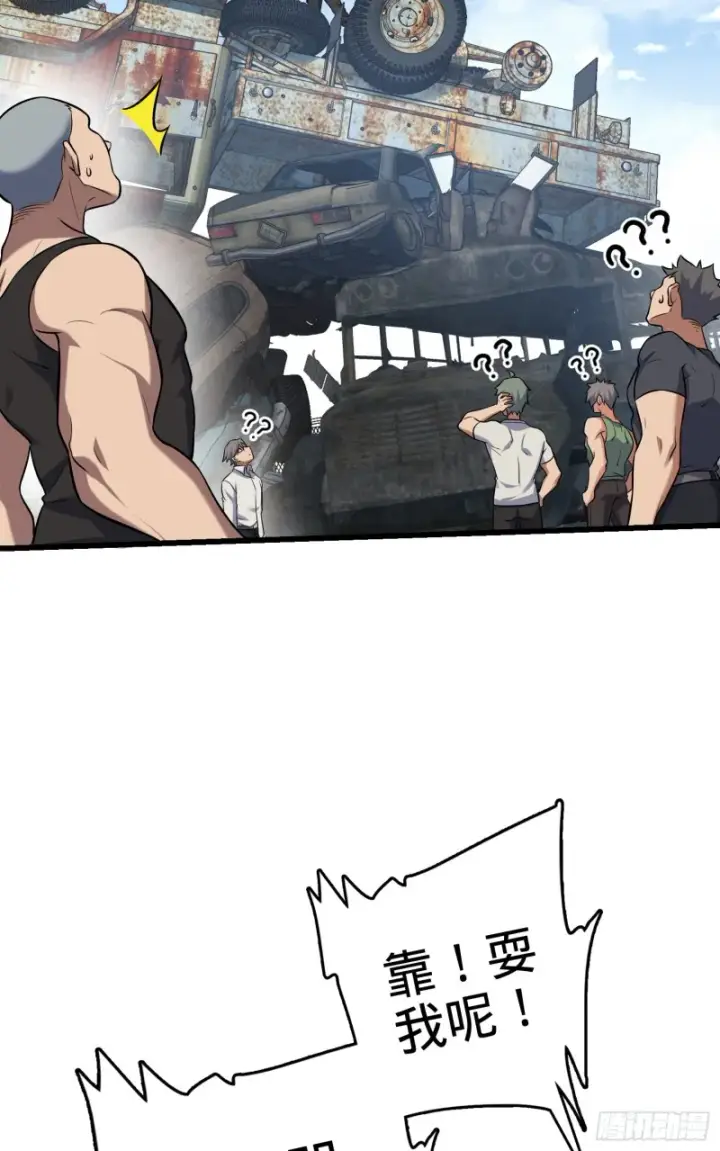 漫画《大王饶命》130 把我的东西拿出来第36张图