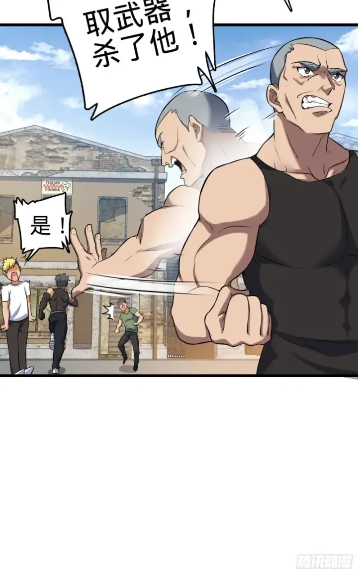 漫画《大王饶命》130 把我的东西拿出来第37张图