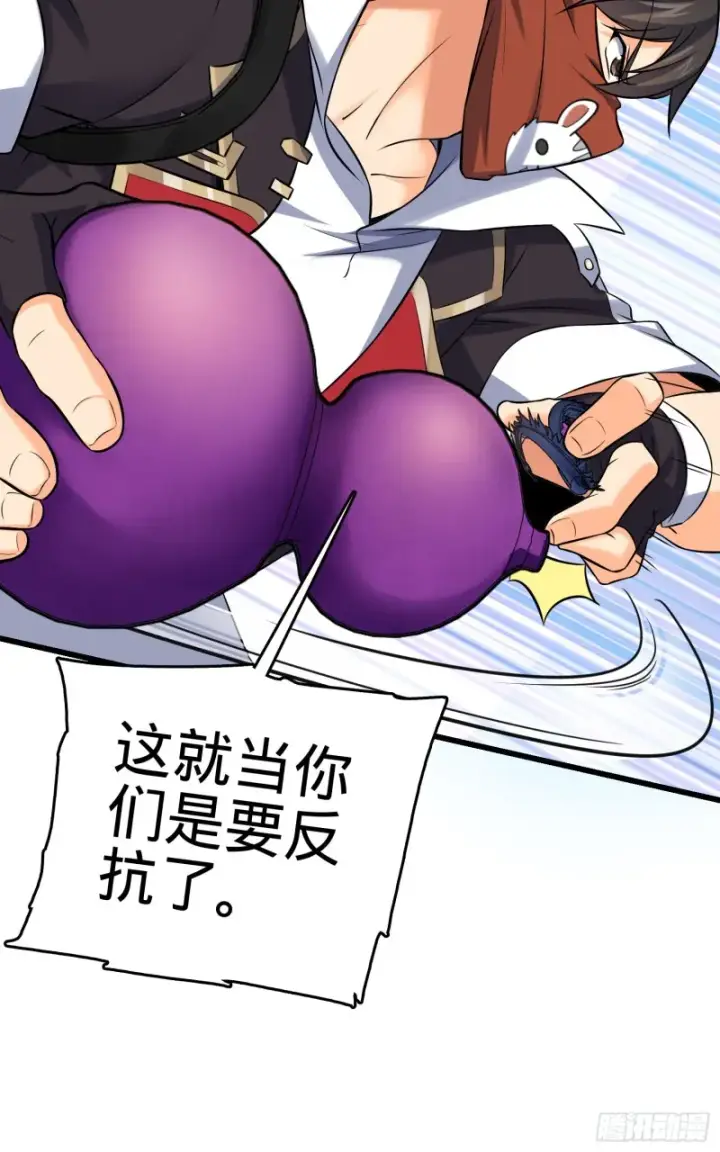 漫画《大王饶命》130 把我的东西拿出来第39张图