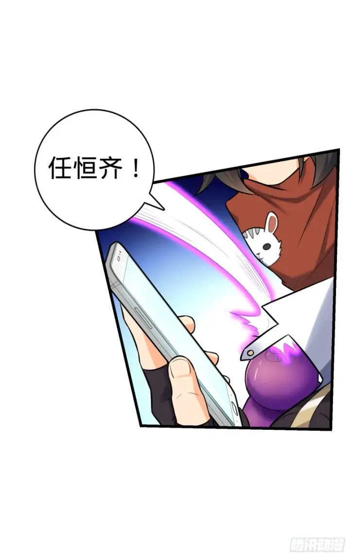 漫画《大王饶命》130 把我的东西拿出来第46张图
