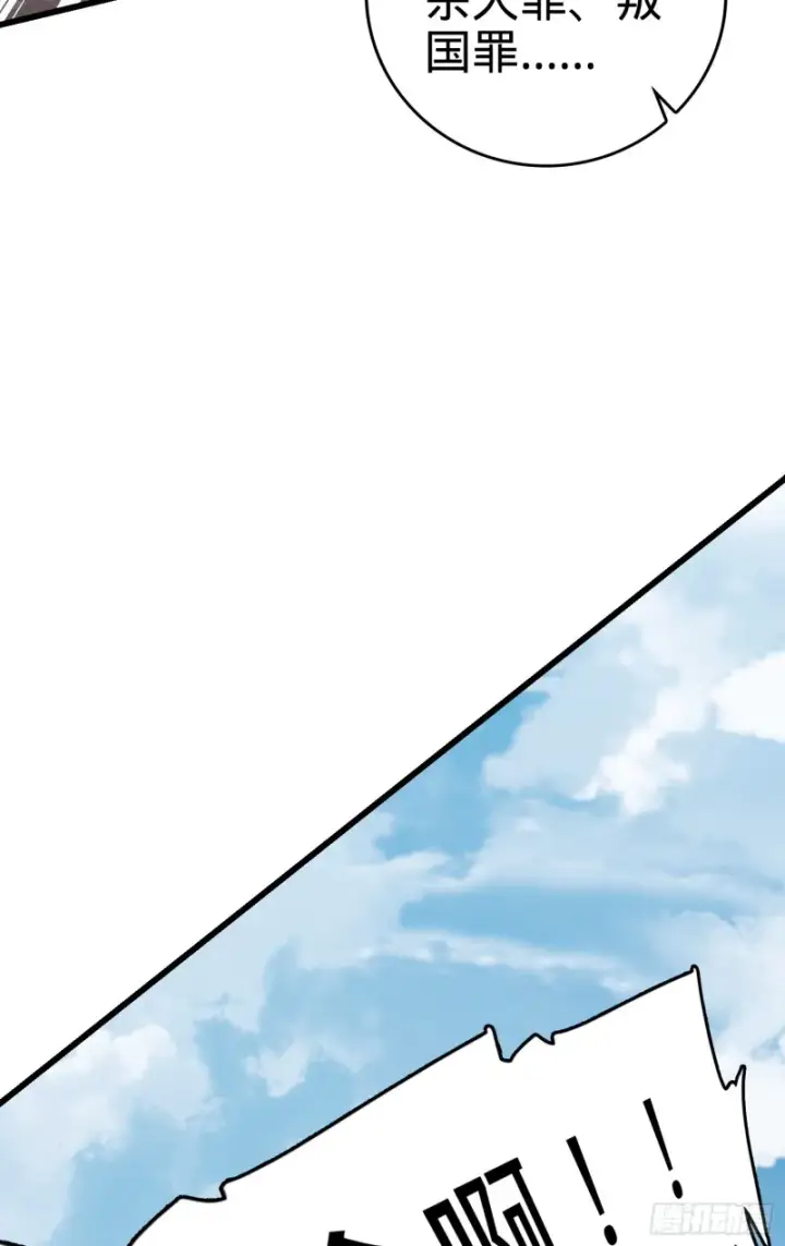 漫画《大王饶命》130 把我的东西拿出来第48张图