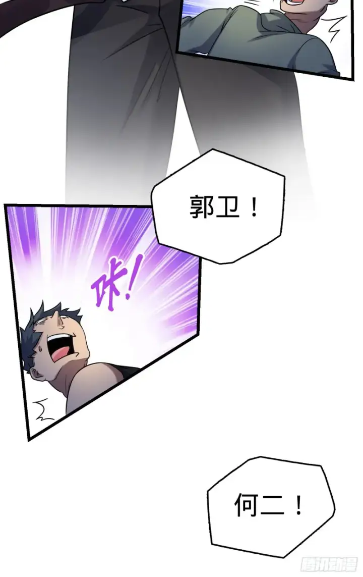 漫画《大王饶命》130 把我的东西拿出来第52张图