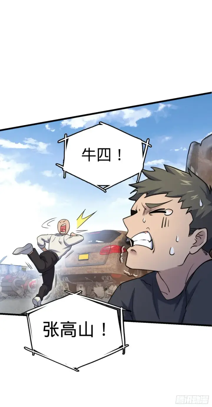漫画《大王饶命》130 把我的东西拿出来第54张图