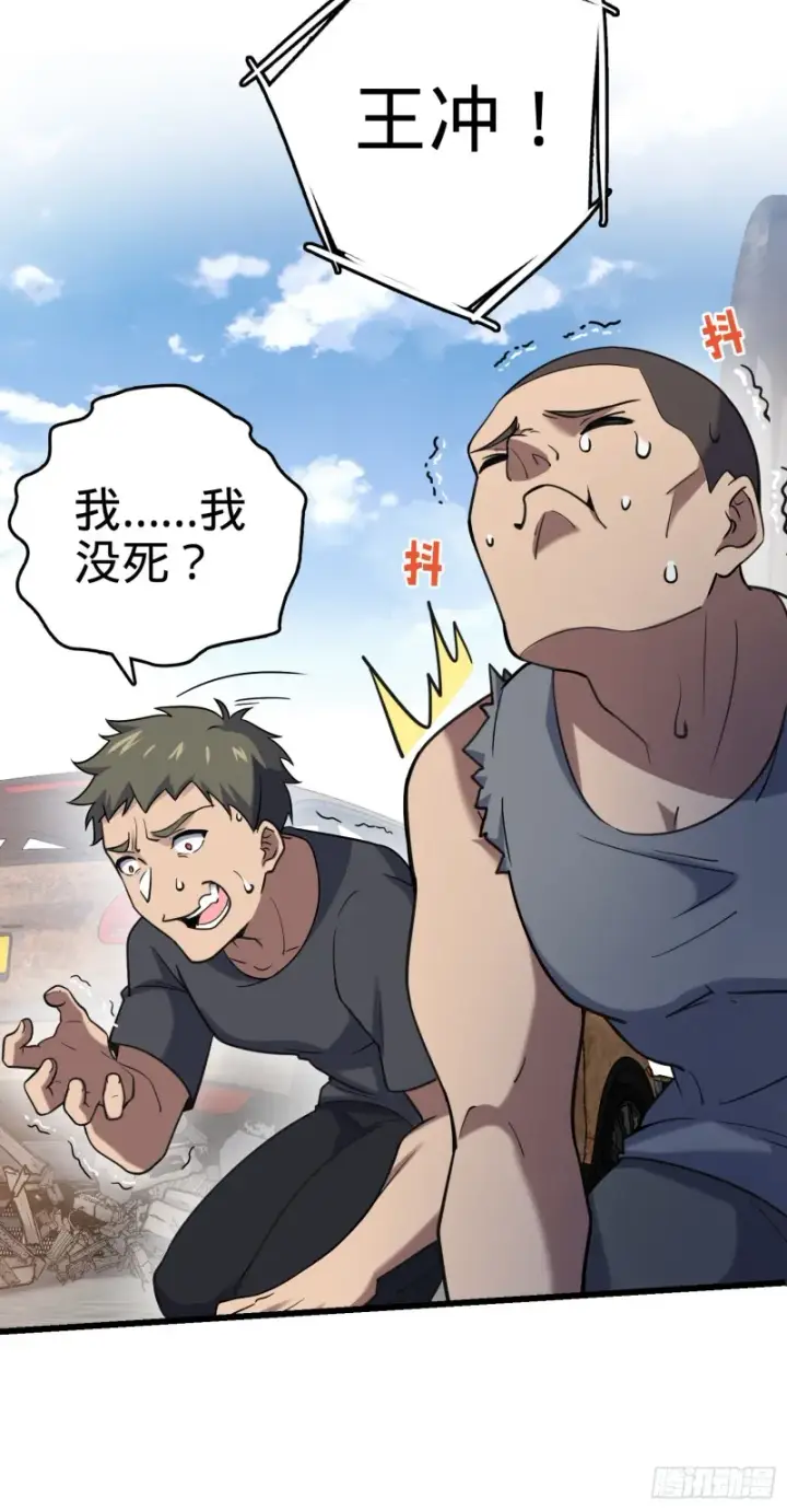 漫画《大王饶命》130 把我的东西拿出来第56张图