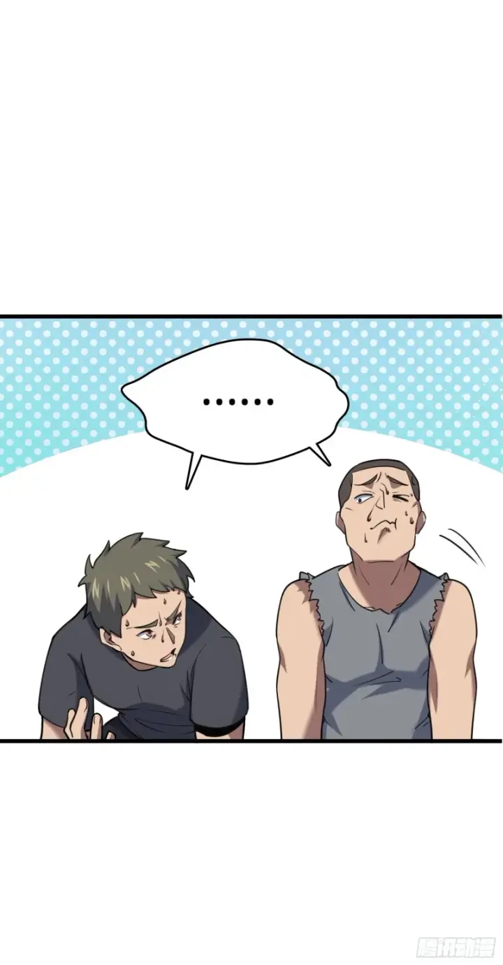 漫画《大王饶命》130 把我的东西拿出来第57张图