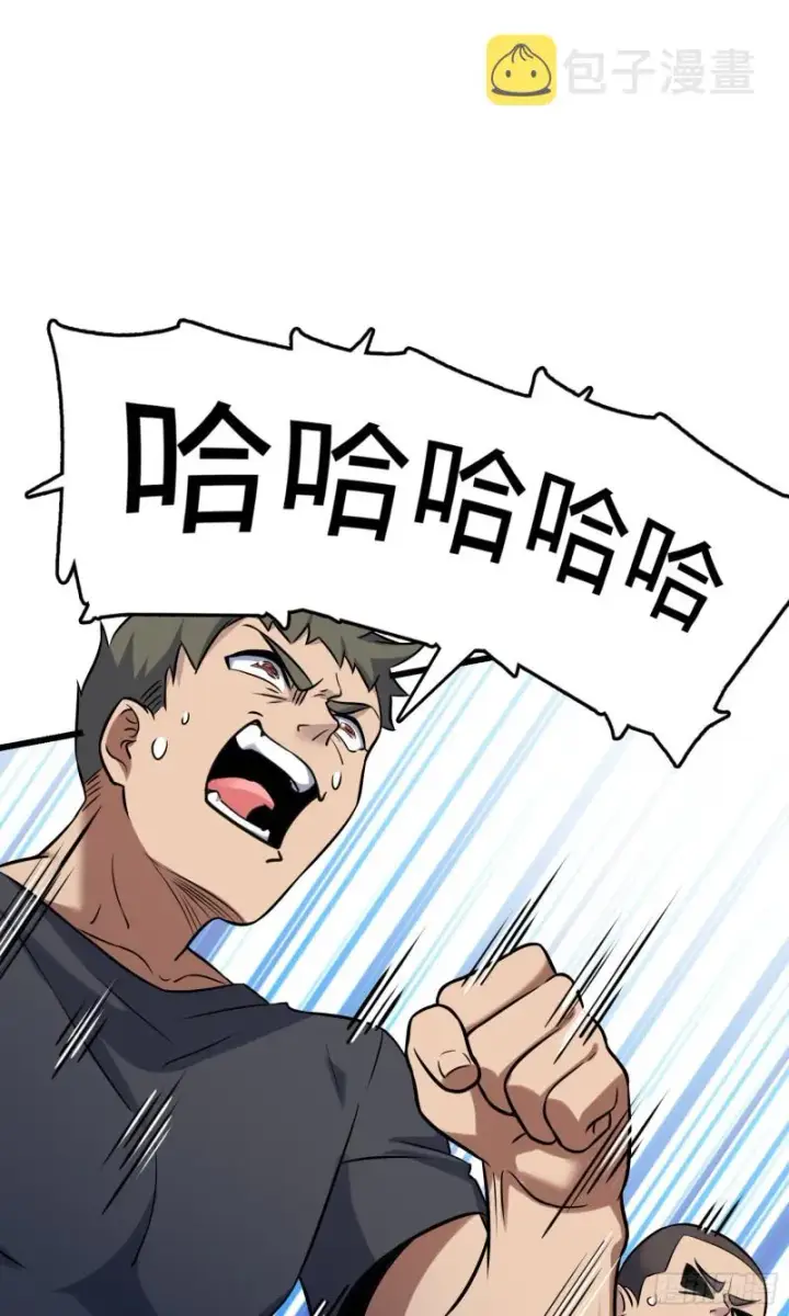 漫画《大王饶命》130 把我的东西拿出来第58张图