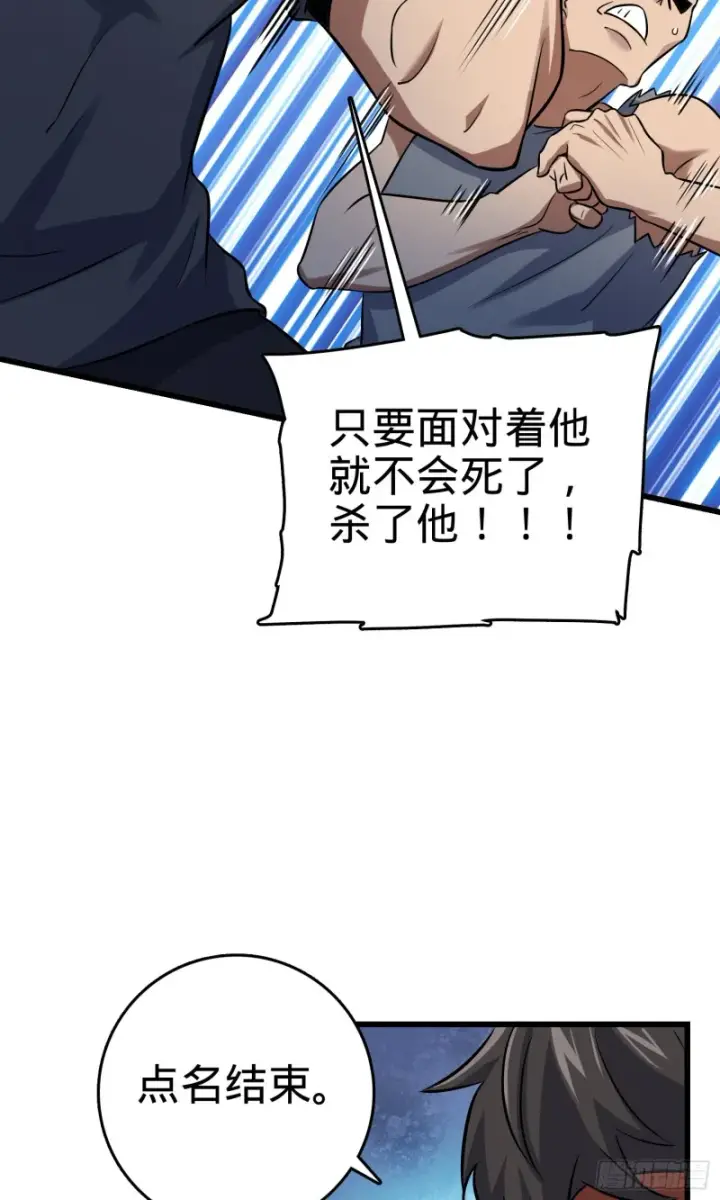 漫画《大王饶命》130 把我的东西拿出来第59张图