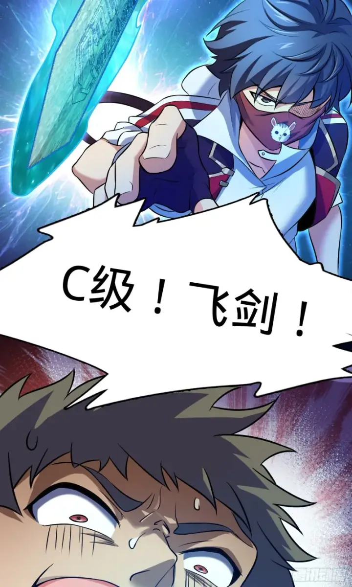 漫画《大王饶命》130 把我的东西拿出来第64张图