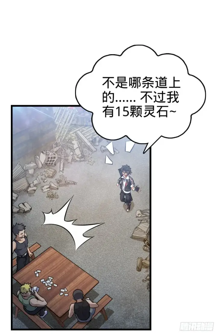 漫画《大王饶命》130 把我的东西拿出来第9张图
