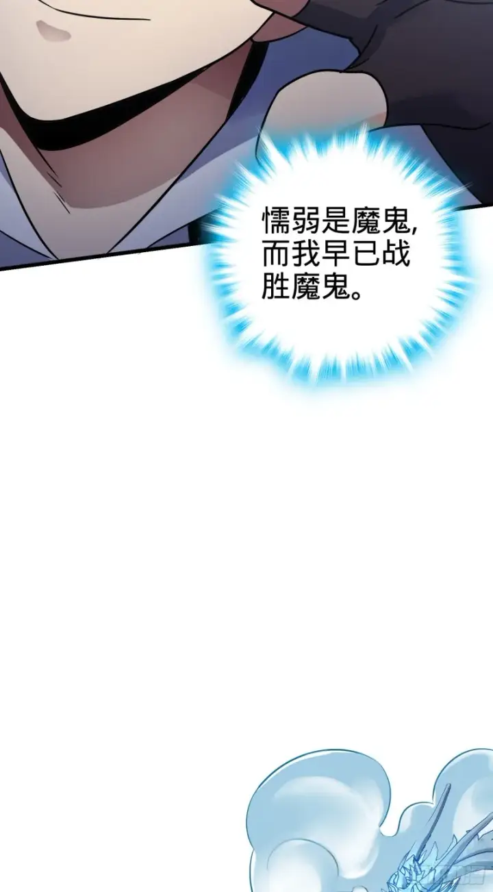 漫画《大王饶命》131 丰收第17张图