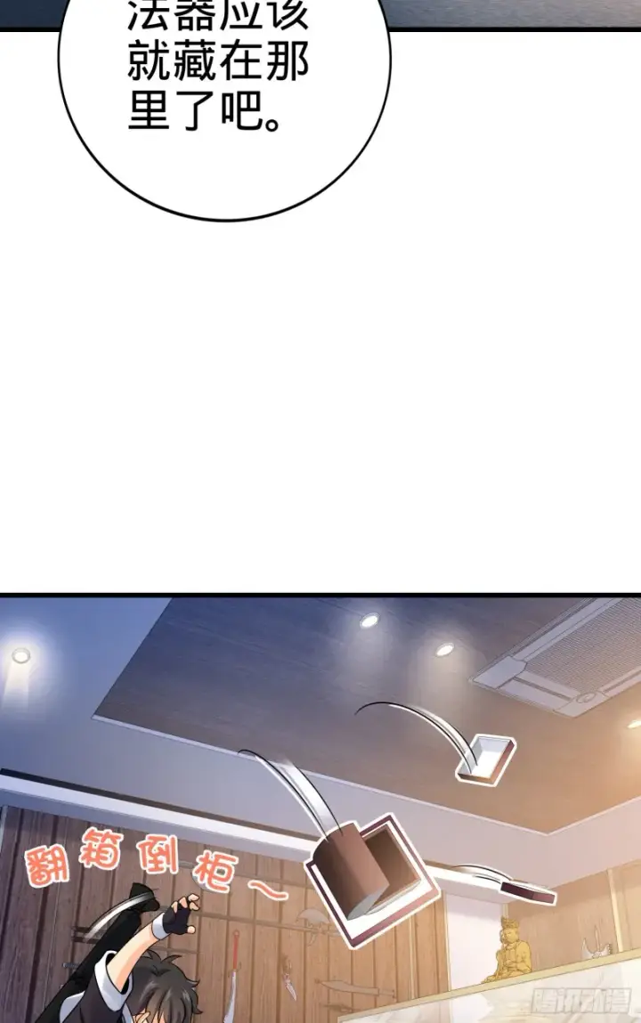 漫画《大王饶命》131 丰收第20张图