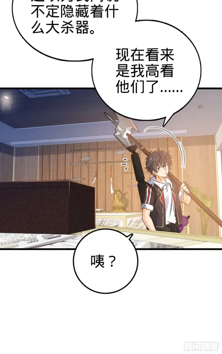 漫画《大王饶命》131 丰收第24张图