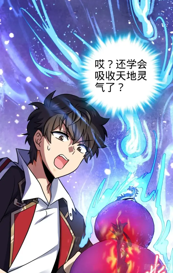 漫画《大王饶命》131 丰收第32张图