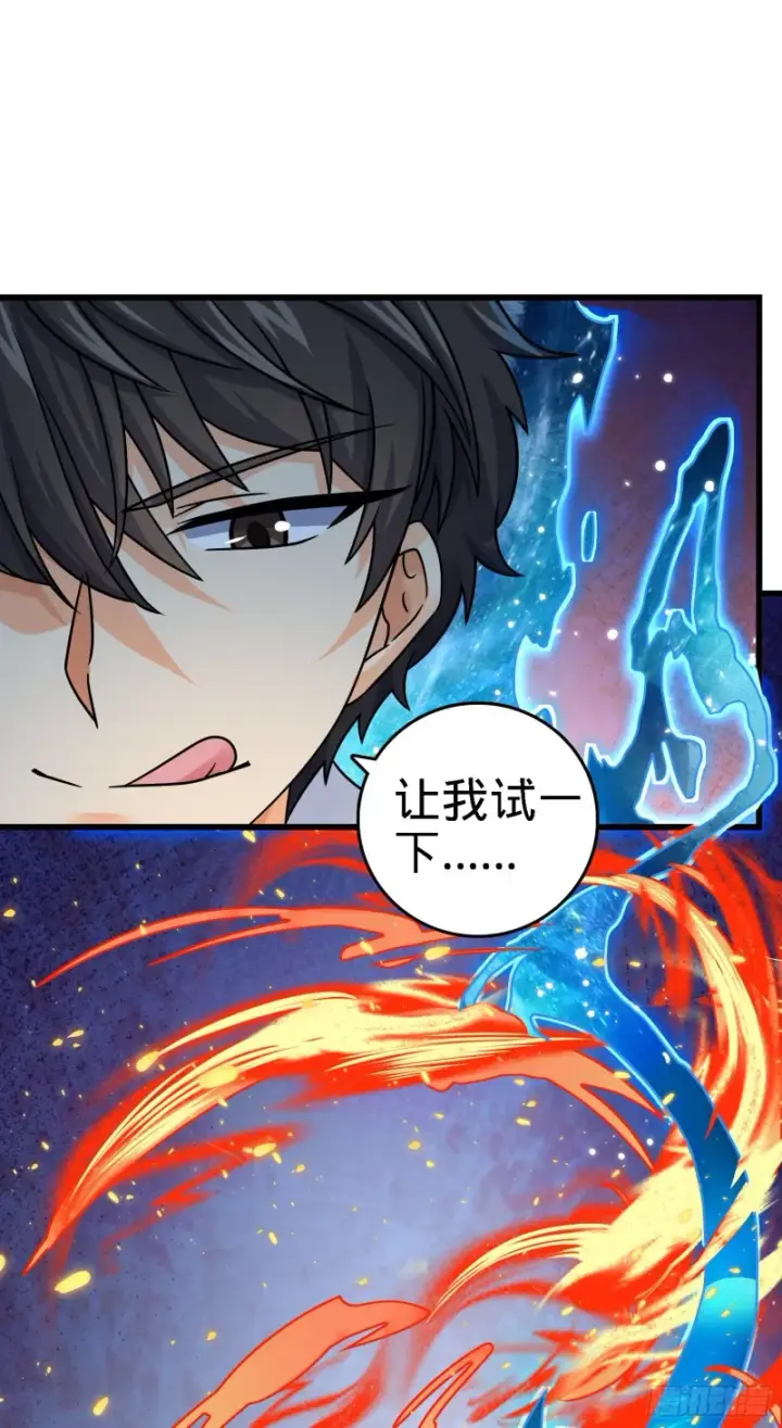 漫画《大王饶命》131 丰收第38张图