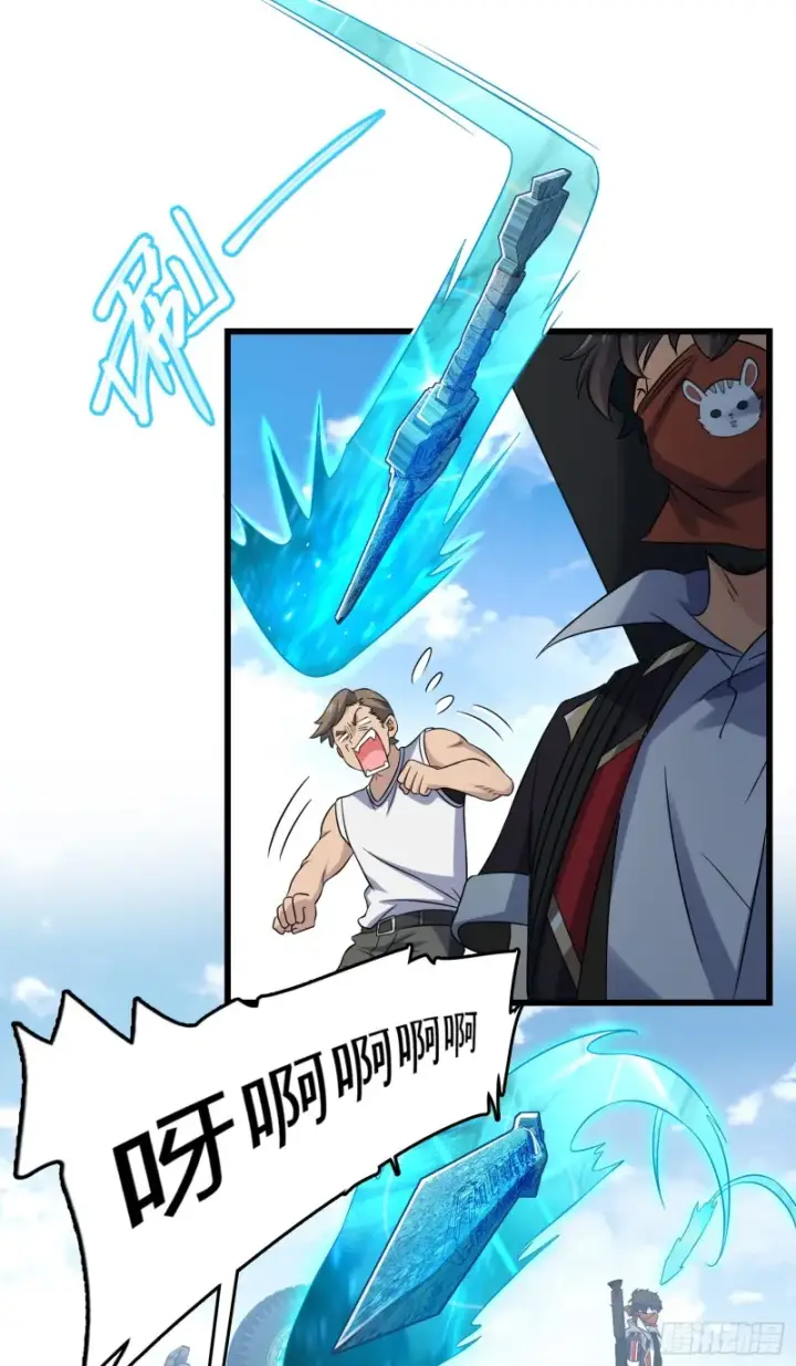 漫画《大王饶命》131 丰收第4张图