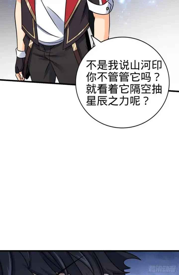 漫画《大王饶命》131 丰收第46张图