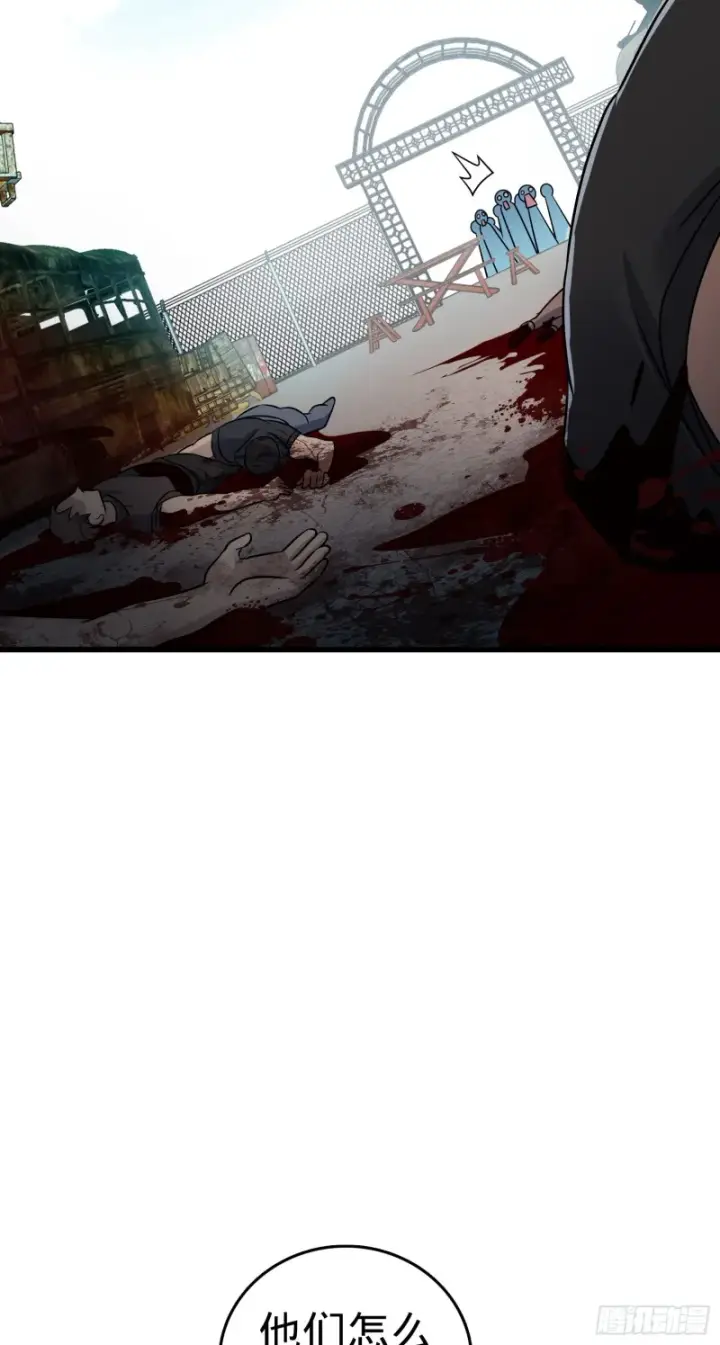 漫画《大王饶命》131 丰收第51张图