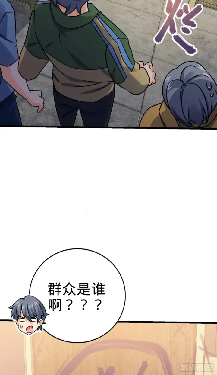 漫画《大王饶命》131 丰收第56张图