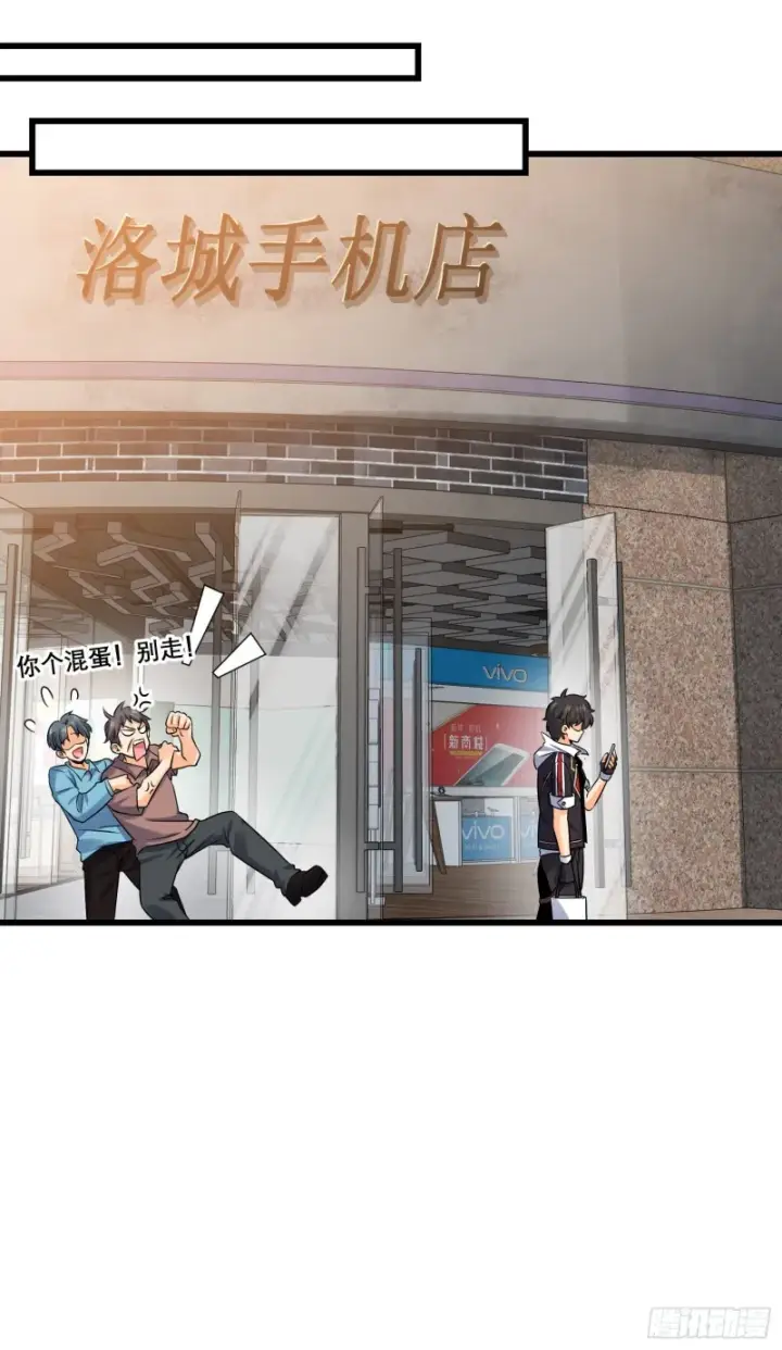 漫画《大王饶命》131 丰收第60张图