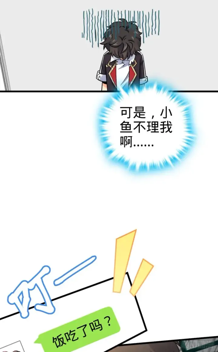 漫画《大王饶命》131 丰收第64张图