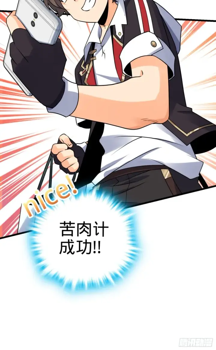 漫画《大王饶命》131 丰收第66张图