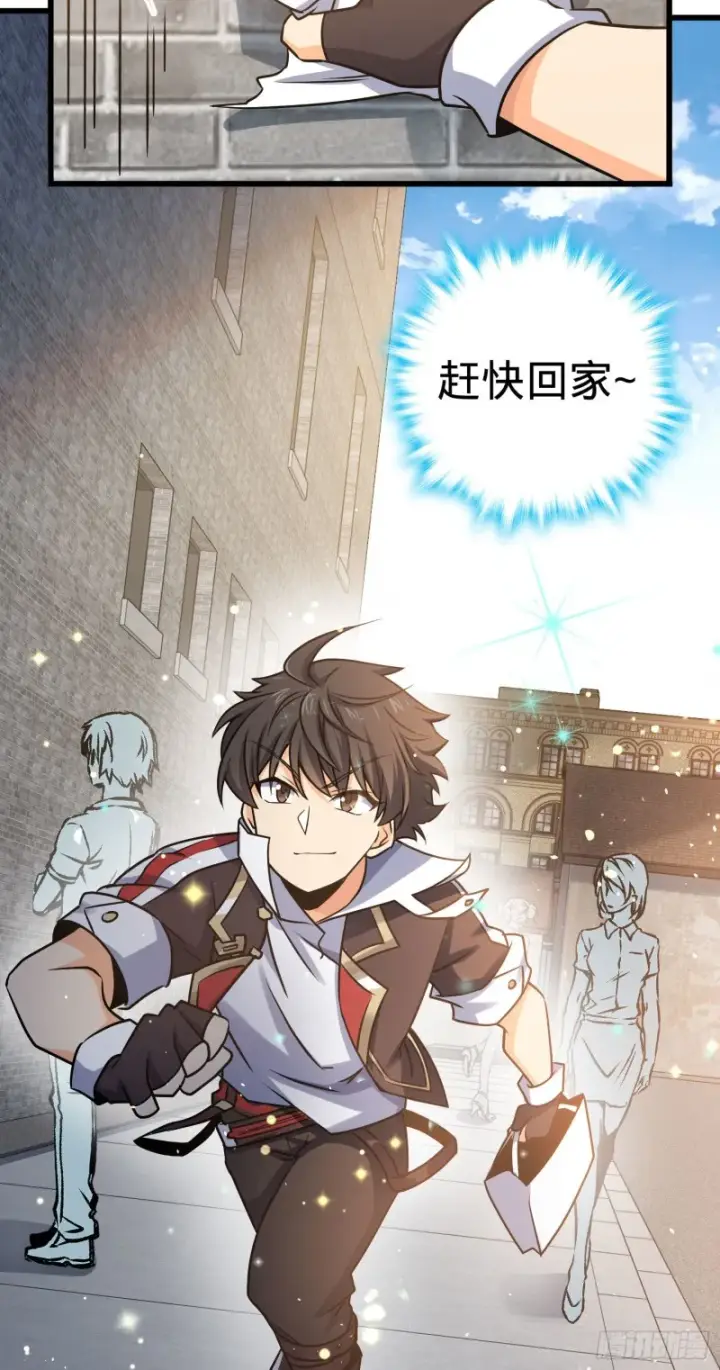 漫画《大王饶命》132 具现安东尼第12张图