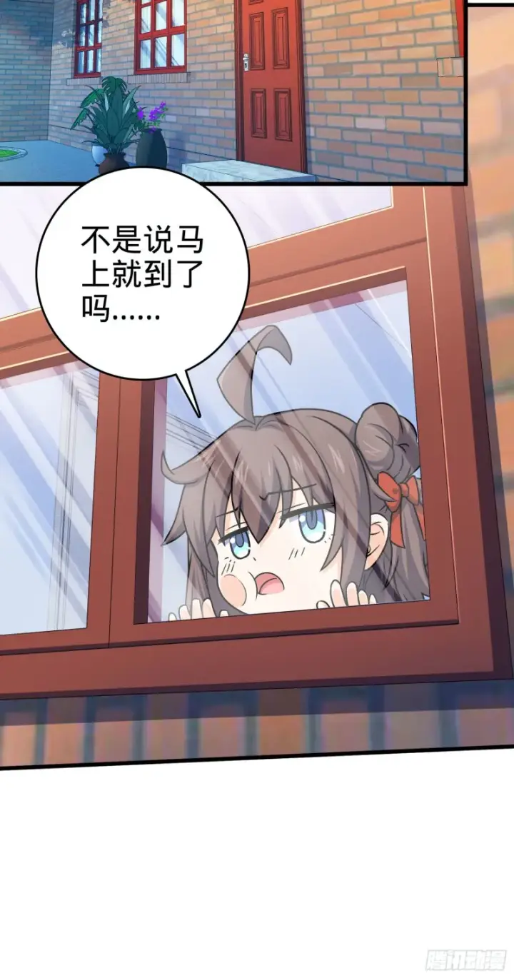 漫画《大王饶命》132 具现安东尼第14张图