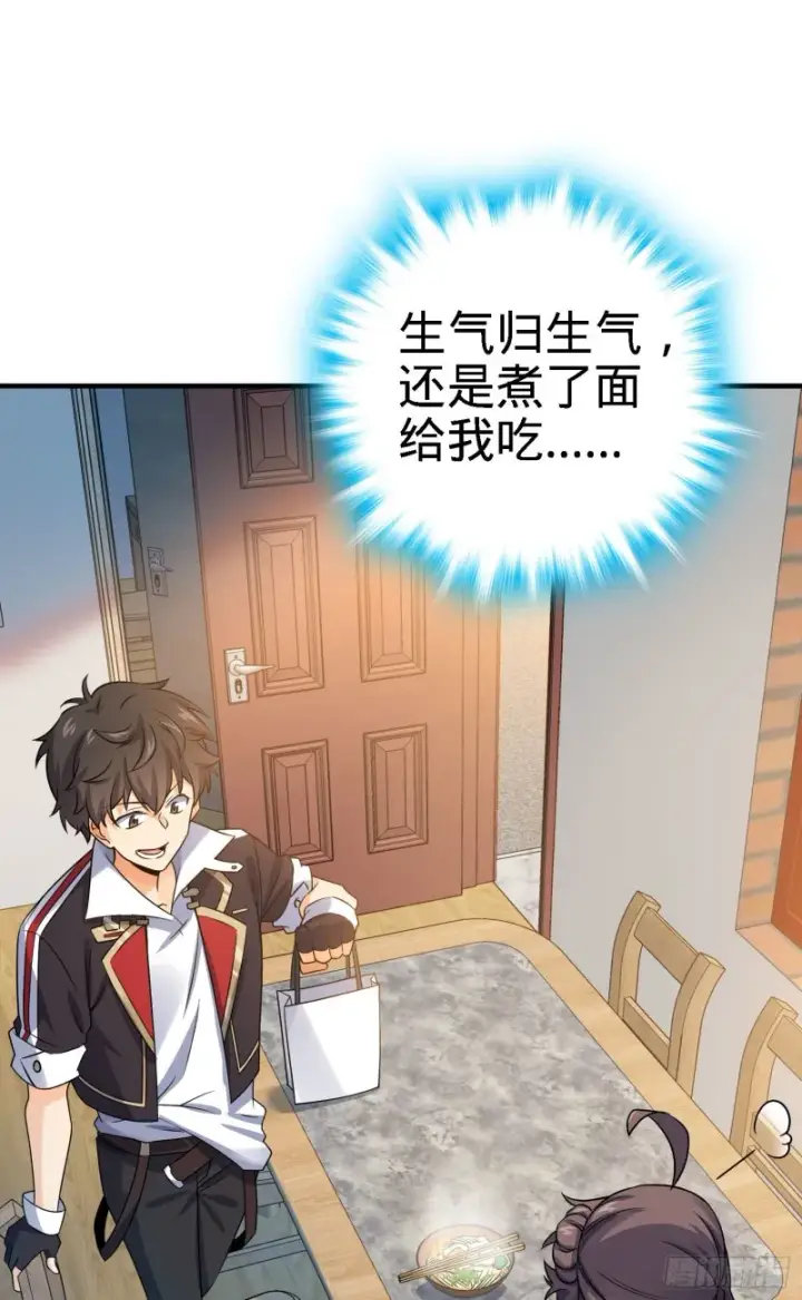 漫画《大王饶命》132 具现安东尼第22张图